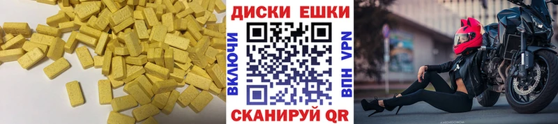 Экстази диски  Кохма 
