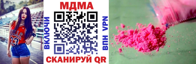 MDMA молли  наркотики  Кохма 