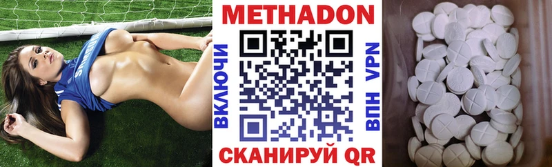 где купить наркоту  Кохма  МЕТАДОН methadone 